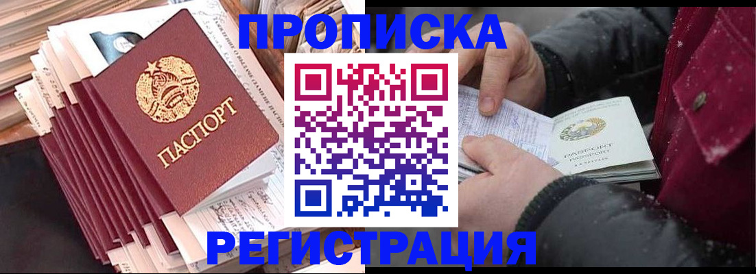 временная регистрация госуслуги в Рыльске