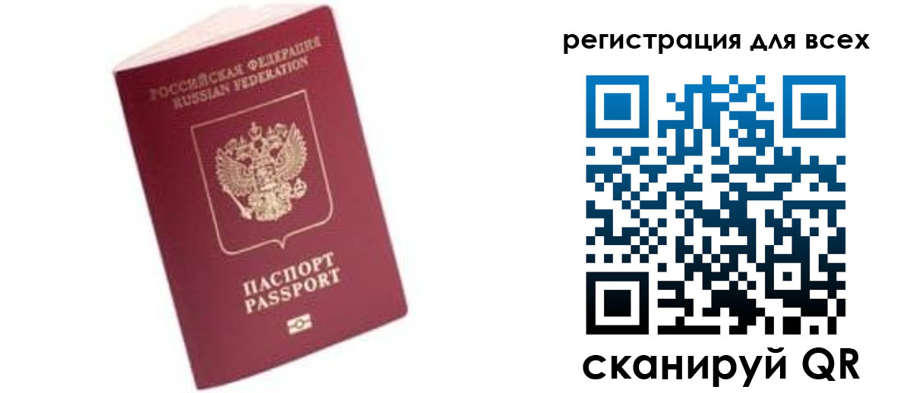где прописаться в Рыльске