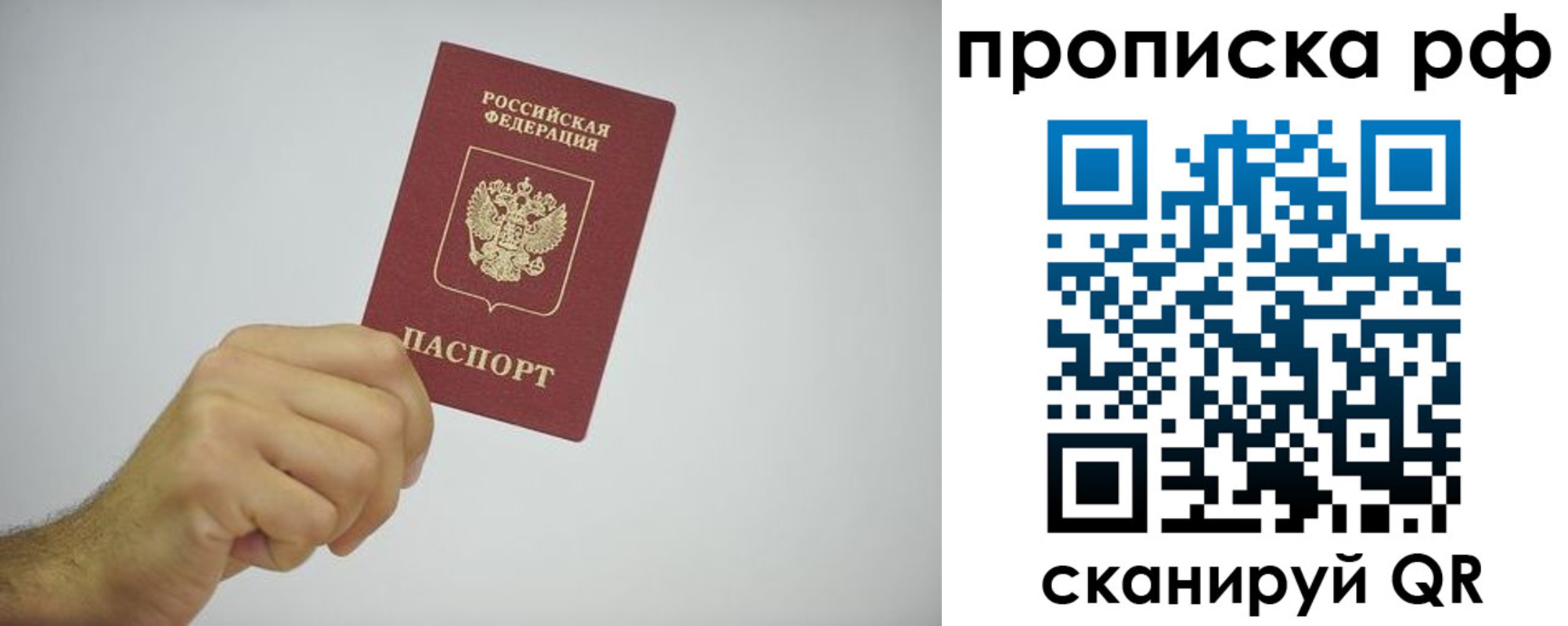 прописка в квартире в Рыльске