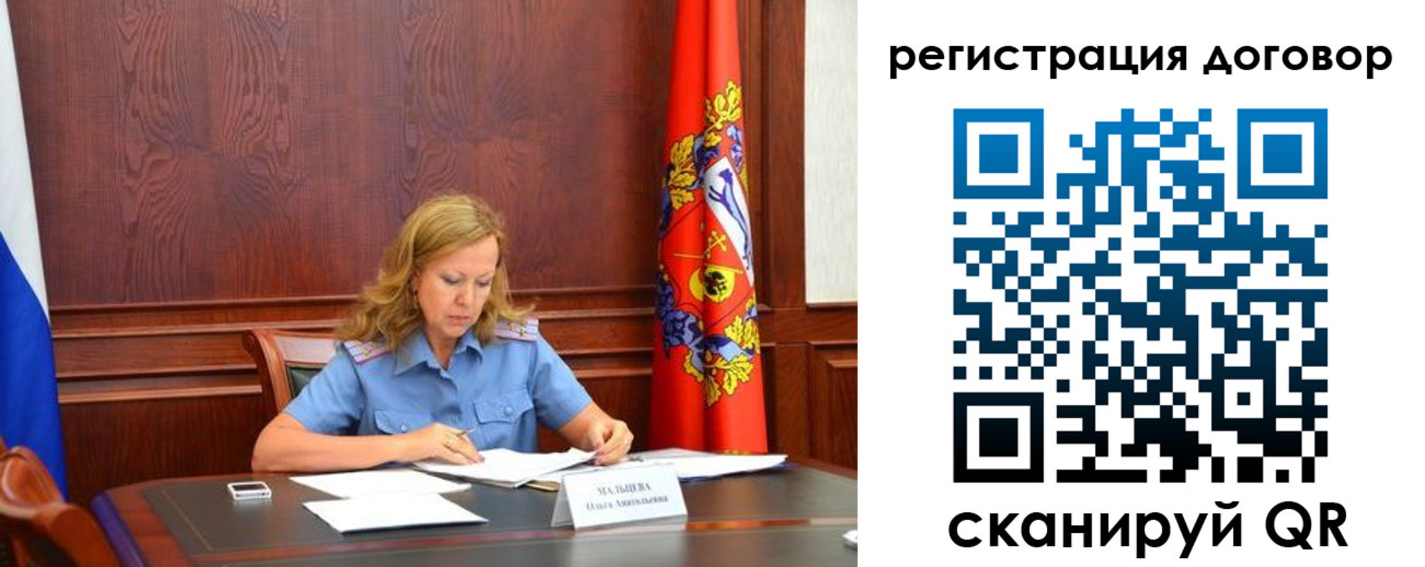 временная регистрация в квартире в Рыльске