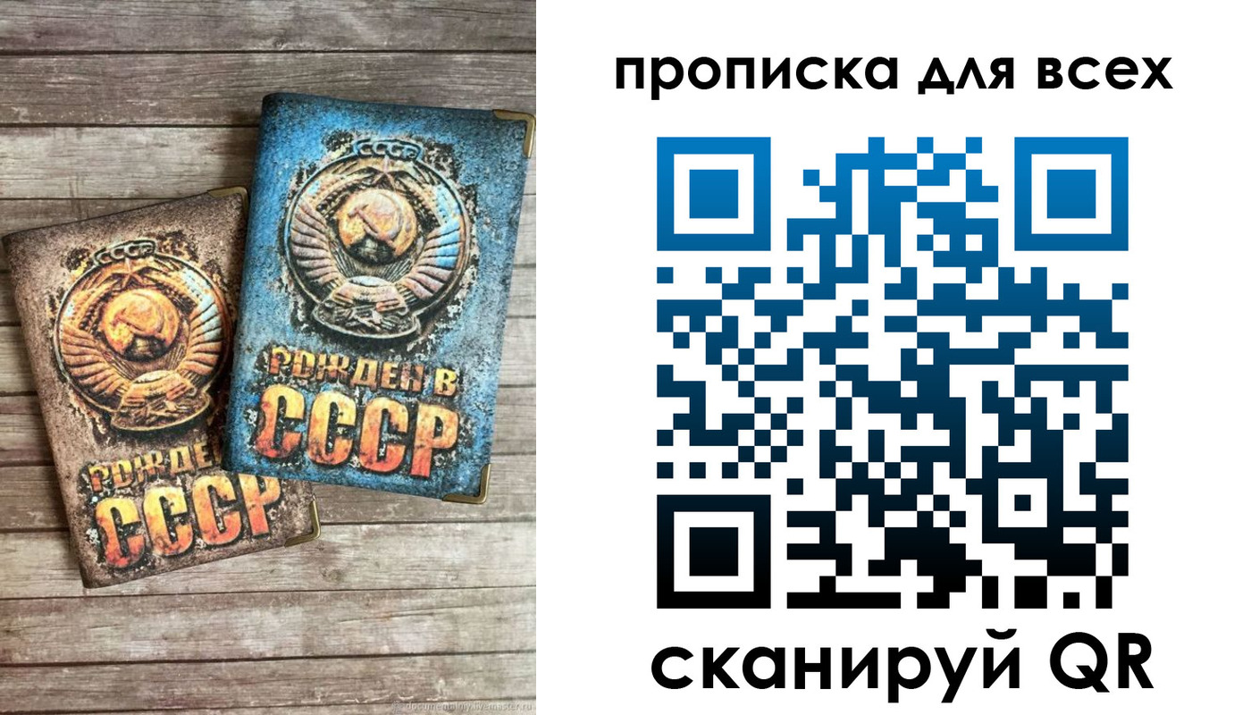 прописка от собственника в Рыльске