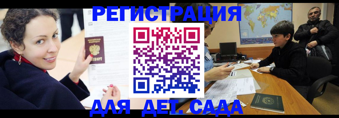 прописка штамп в Рыльске