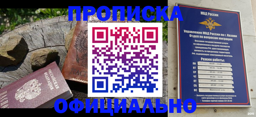 прописка от собственника в Рыльске