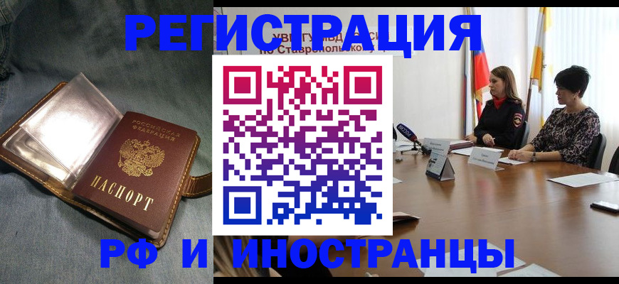 временная регистрация гарантия в Рыльске