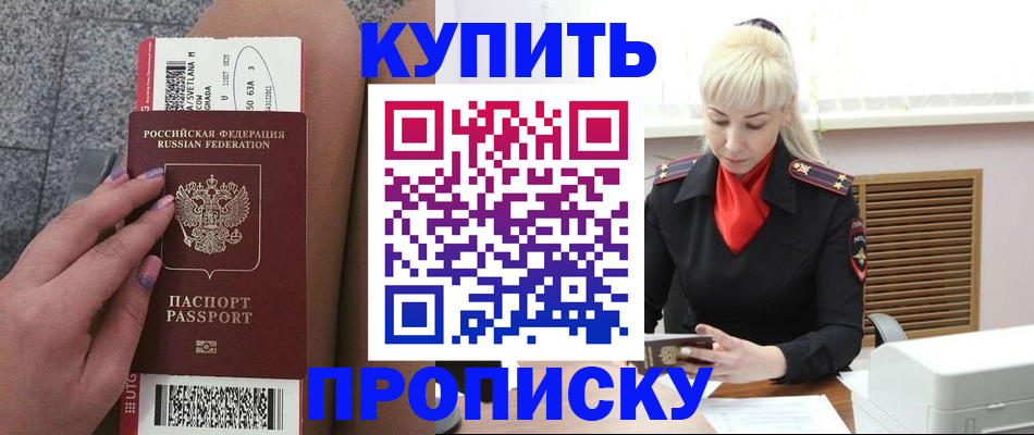 временная регистрация надежно в Рыльске
