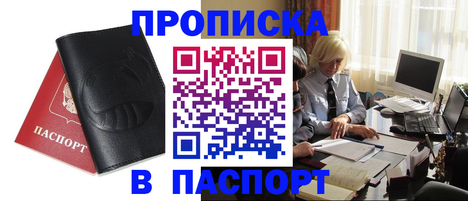 временная регистрация поиск в Рыльске