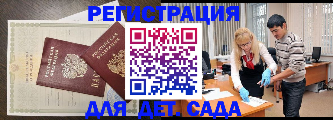 временная регистрация в Рыльске
